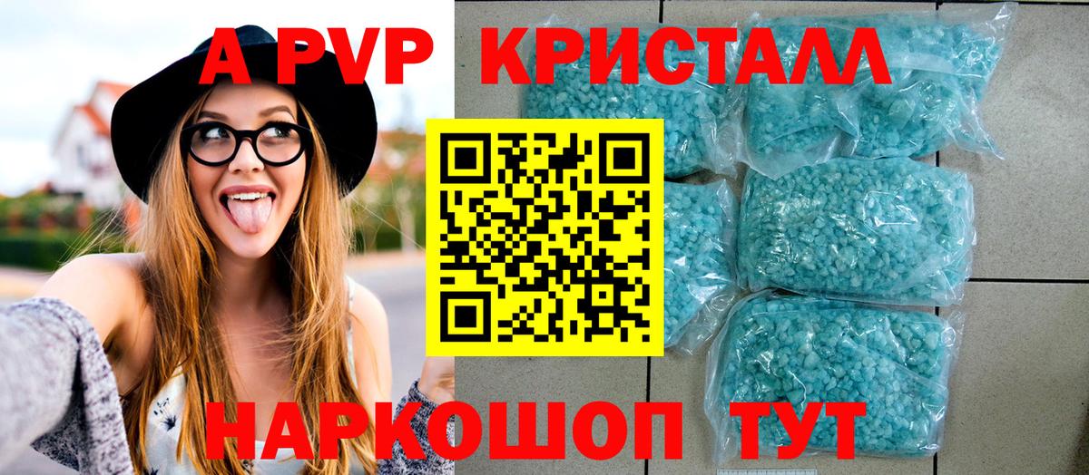 Киреевск  Alpha PVP СК КРИС  APVP кристаллы  Вход с VPN  A PVP  A-PVP крисы CK 