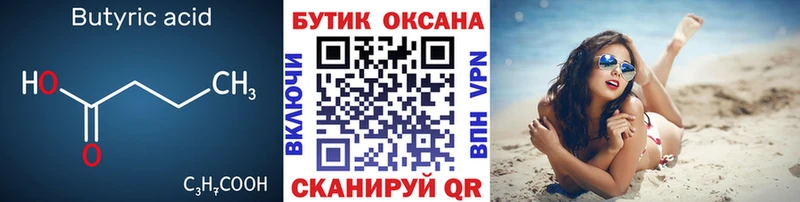 это какой сайт  МЕГА зеркало  Киреевск  Бутират 1.4BDO 