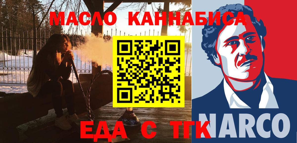Печенье с ТГК марихуана  Вход с VPN  Киреевск 