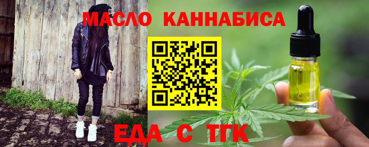 Печенье с ТГК конопля Киреевск