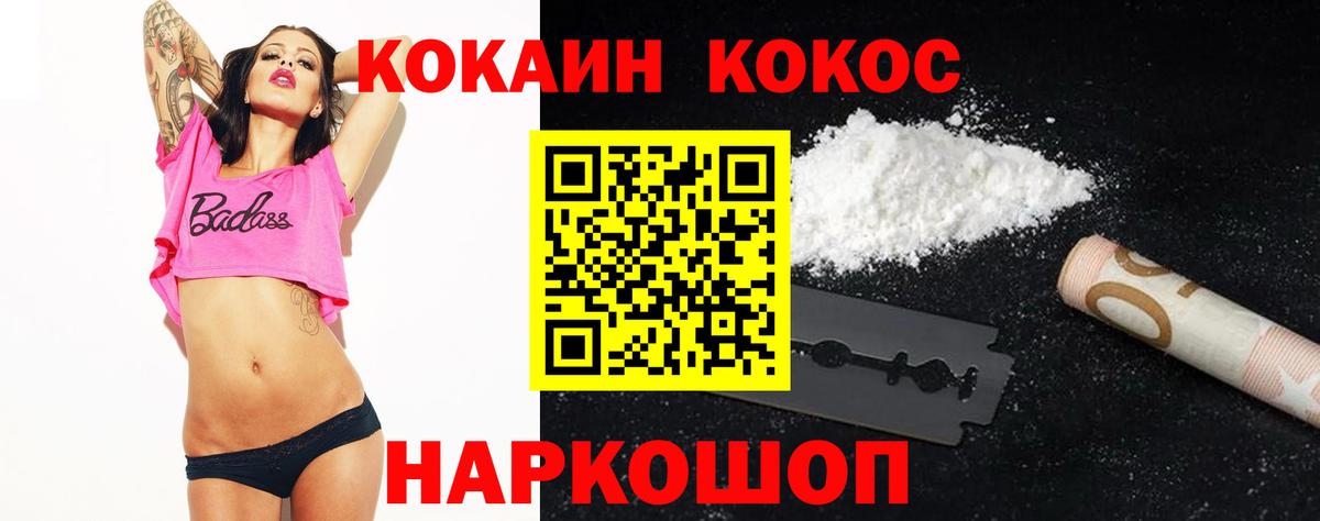 КОКАИН FishScale Киреевск