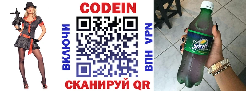mega ONION  сколько стоит  Киреевск  Codein напиток Lean (лин) 