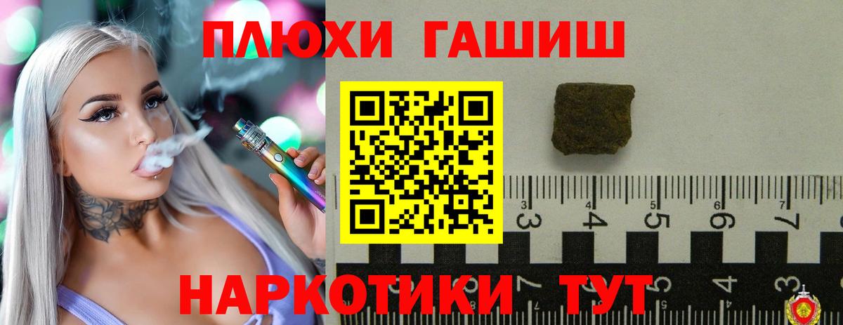 ГАШИШ Изолятор  купить   Киреевск  Вход с VPN 