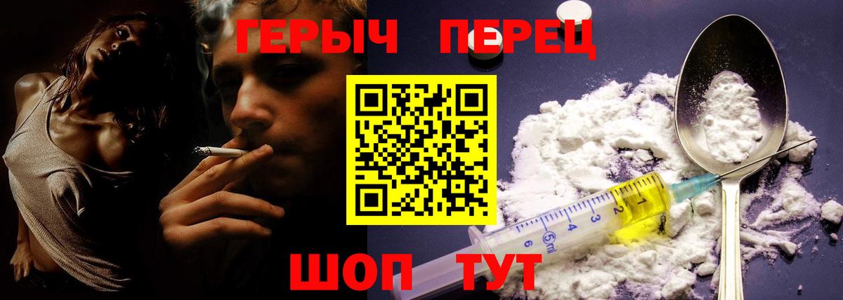 ГЕРОИН  Героин гречка  Вход с VPN  Киреевск 
