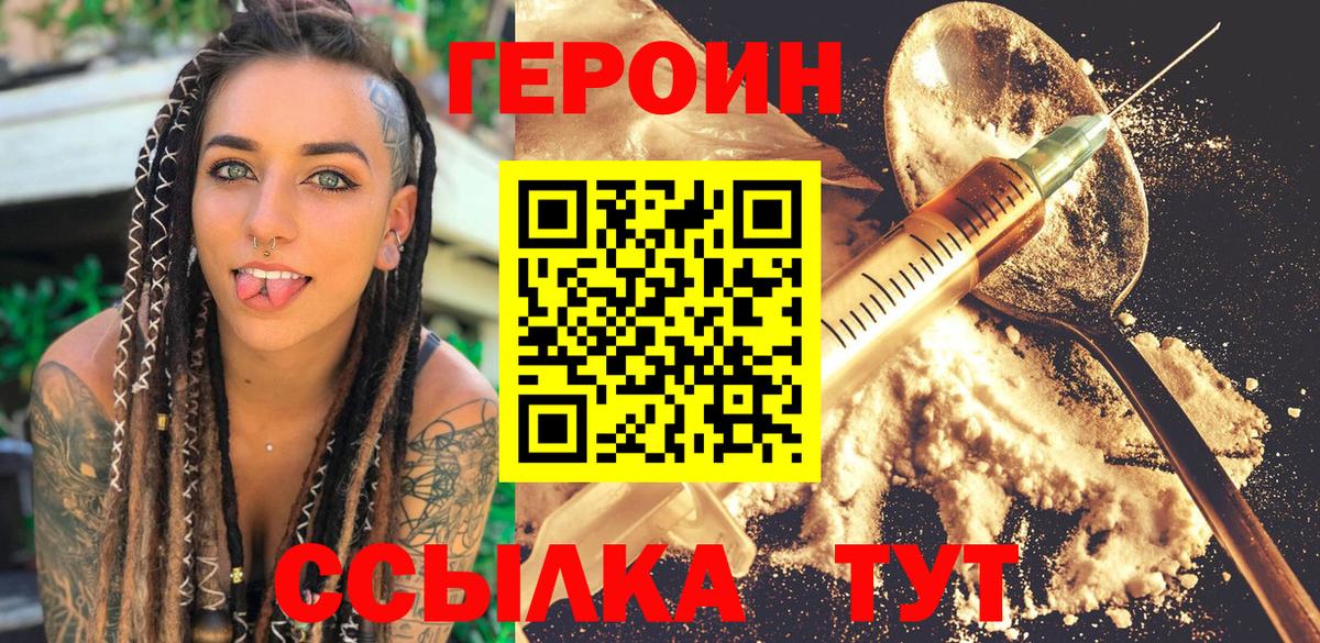 Героин гречка Киреевск