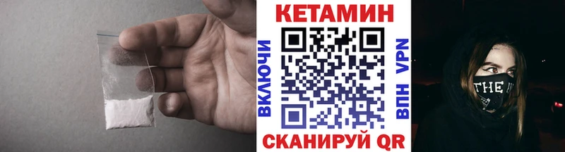 КЕТАМИН VHQ купить цена Киреевск