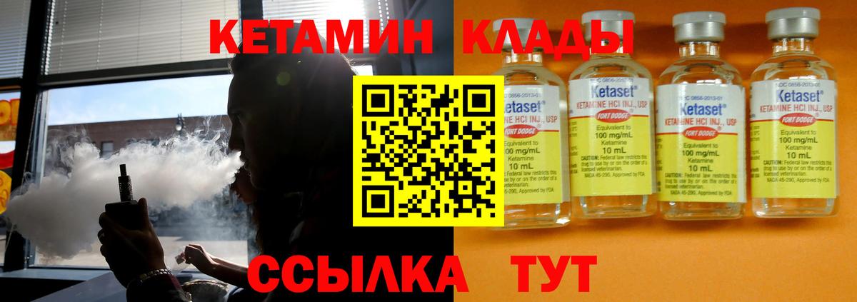 Киреевск  Кетамин VHQ  Вход с VPN 