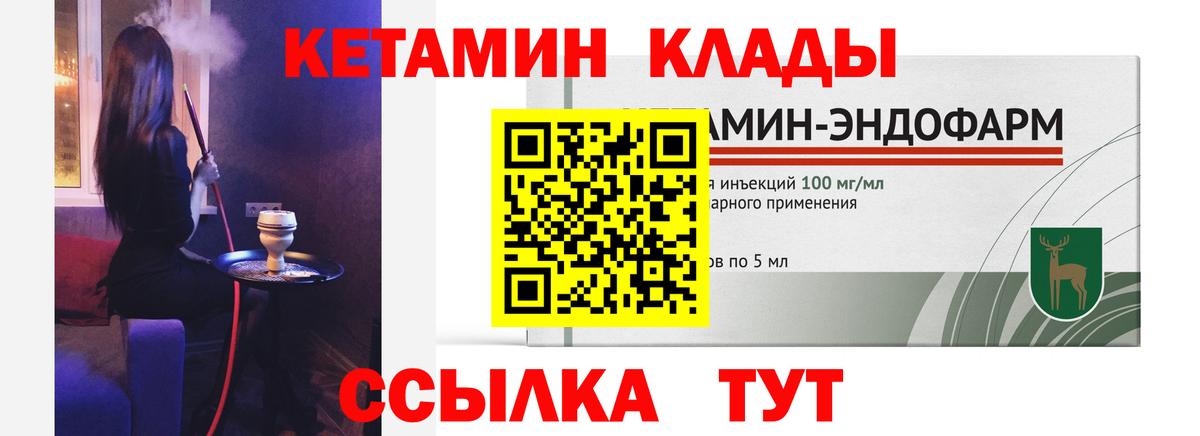 КЕТАМИН VHQ Киреевск