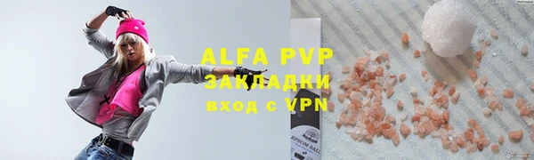 ALPHA PVP Вязьма