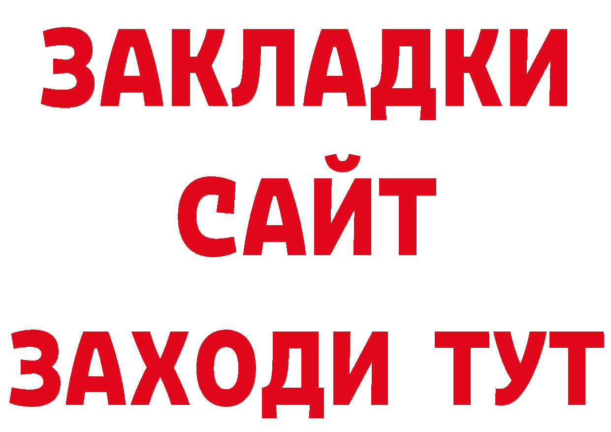 Бутират оксибутират зеркало сайты даркнета ссылка на мегу Киреевск