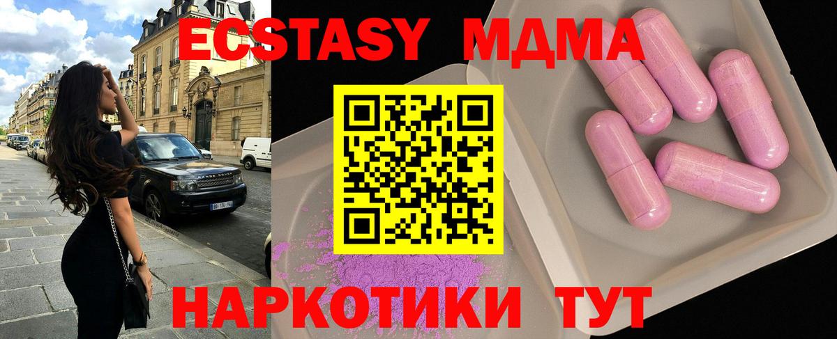МДМА crystal  Вход с VPN  МДМА кристаллы  МДМА  Киреевск 