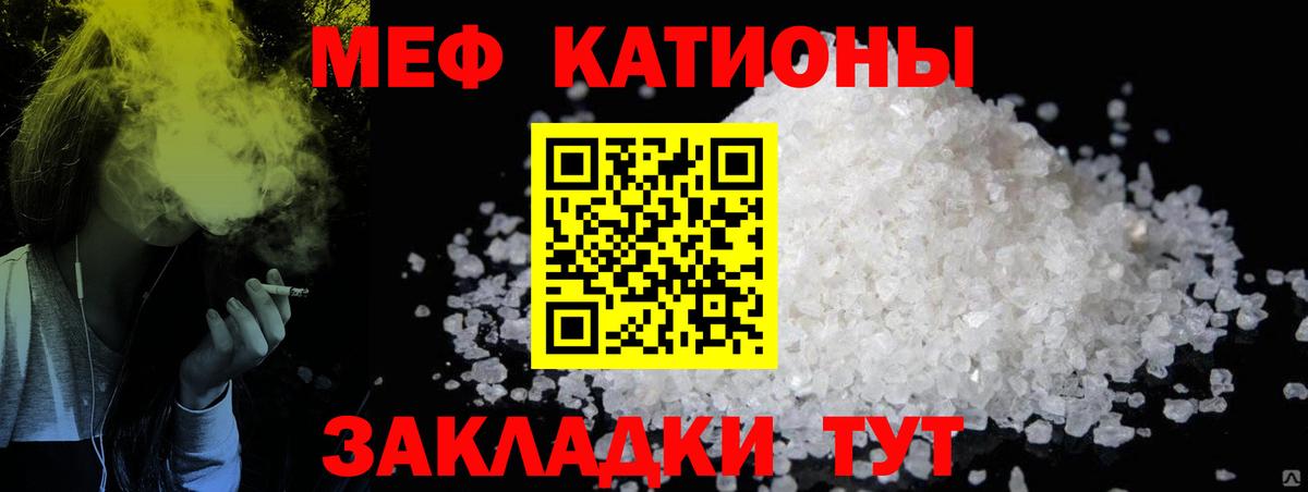 МЕФ VHQ  МЯУ-МЯУ  МЕФ мука  Киреевск  Вход с VPN 