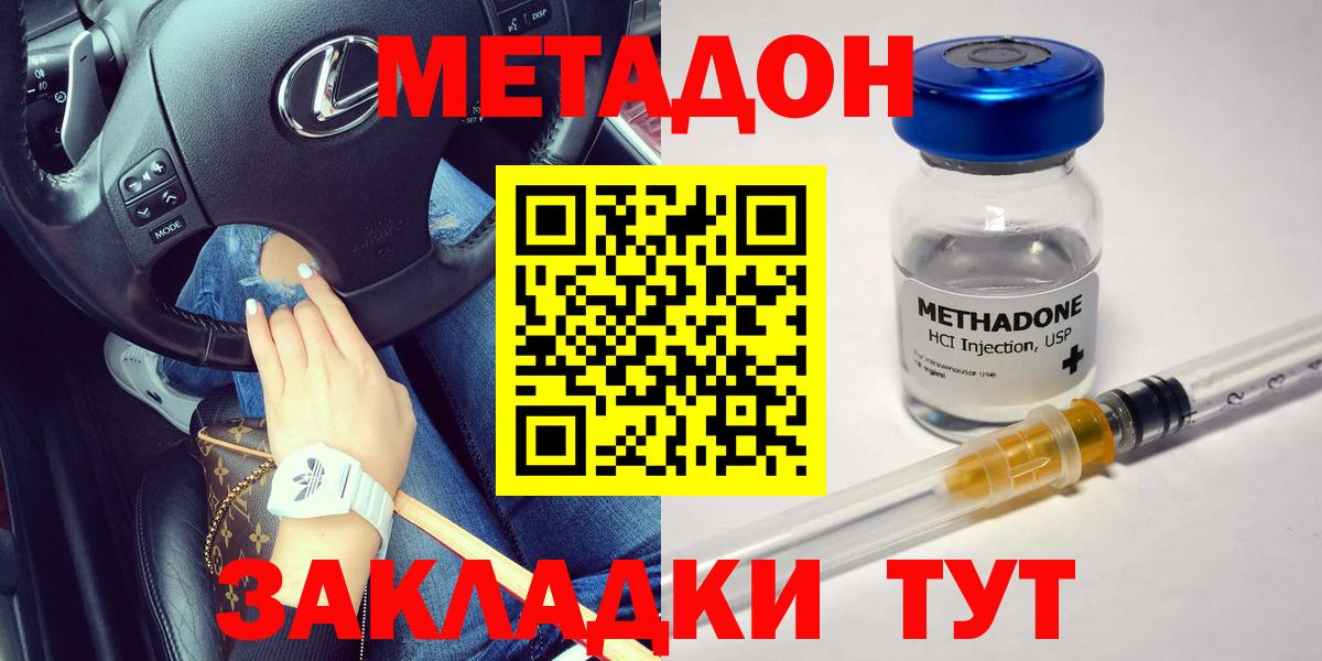 Меф МЯУ МЯУ   ГАШИШ  КОКАИН  Вход с VPN  Киреевск  Конопля 
