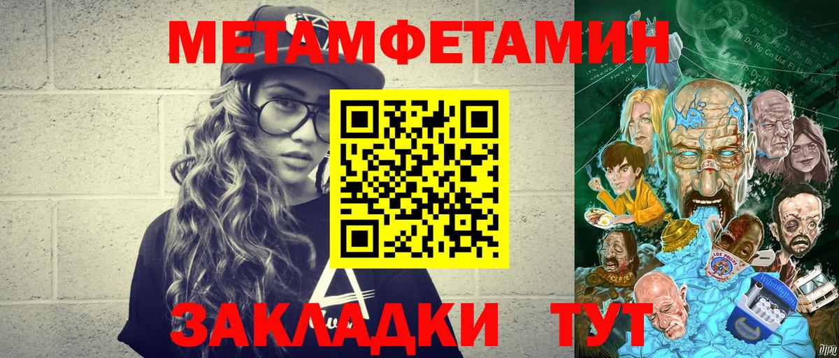 Метамфетамин витя Киреевск