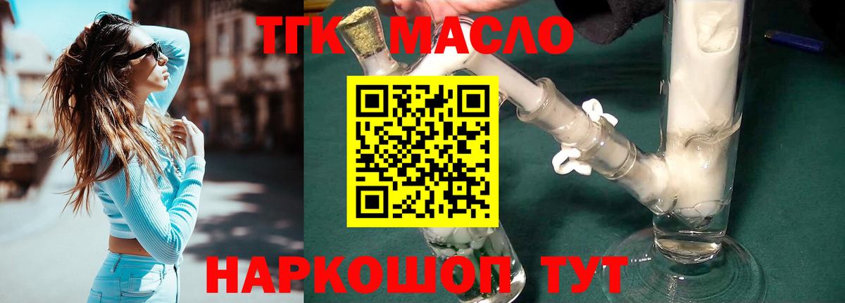 ТГК вейп Киреевск
